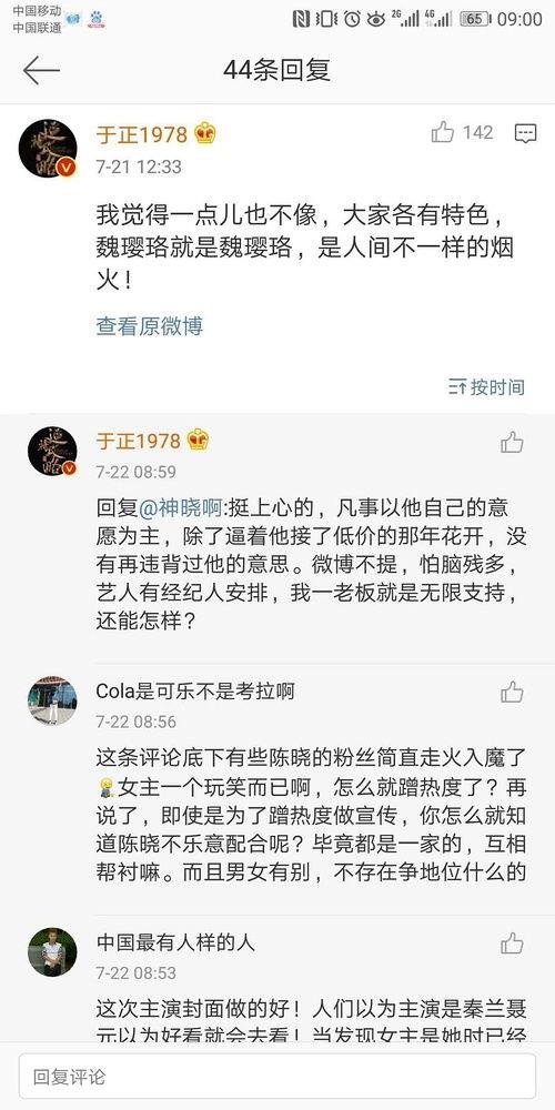 娱乐圈微信吃瓜小组